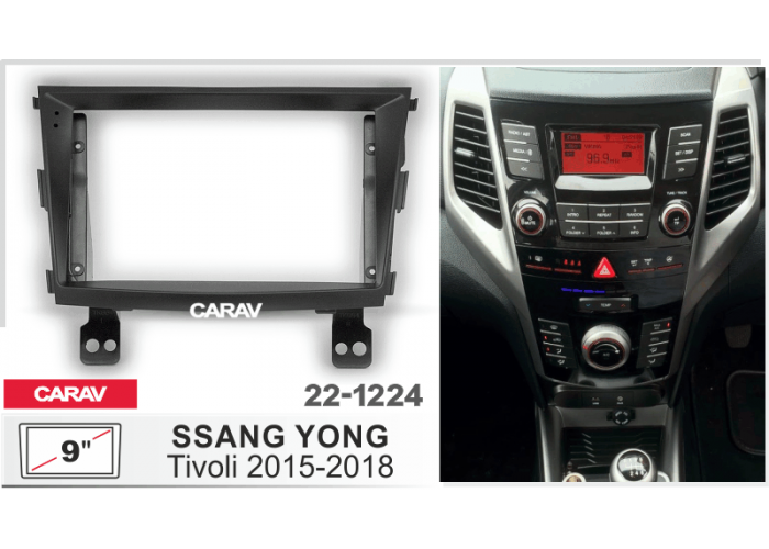 Переходная рамка CARAV 22-1224 9" SSANG YONG Tivoli 2015-2018