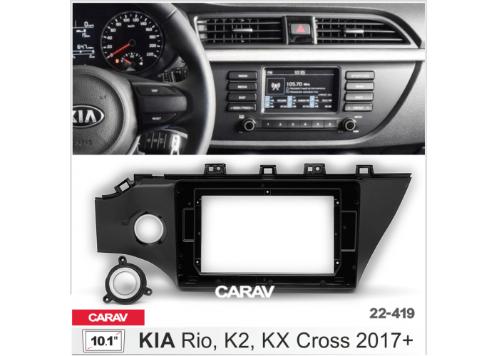 Рамка CARAV 22-419 10.1" KIA Rio/K2/KX Cross 2017+