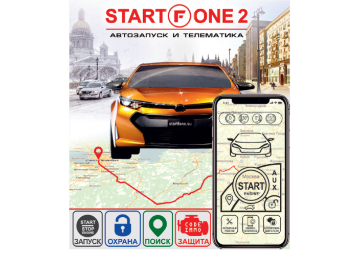 Автосигнализация Fortin StartFone 2