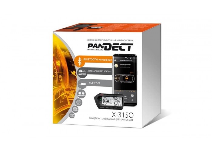 Автосигнализация PanDECT X-3150