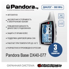 Автосигнализация Pandora Base DX40 LCD DXL077