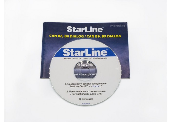 Модуль Starline Can B6-B9