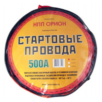Стартовые провода Орион 500А 4.5м (в сумке)