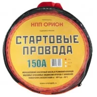 Стартовые провода Орион 150А 2м