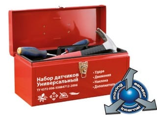 Функция активной охраны