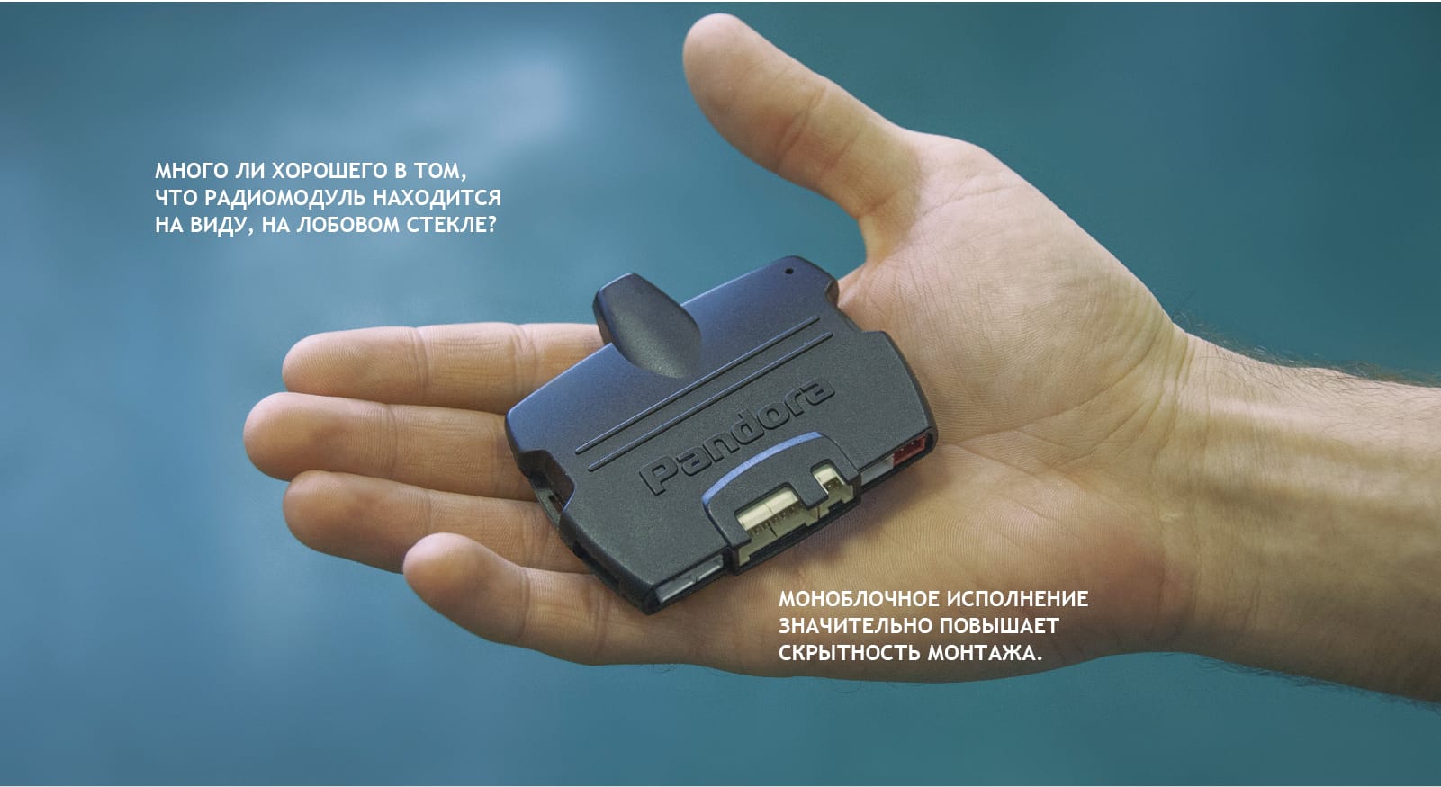 Pandora DX-50 радио тракт работает в диапазоне 868MHz