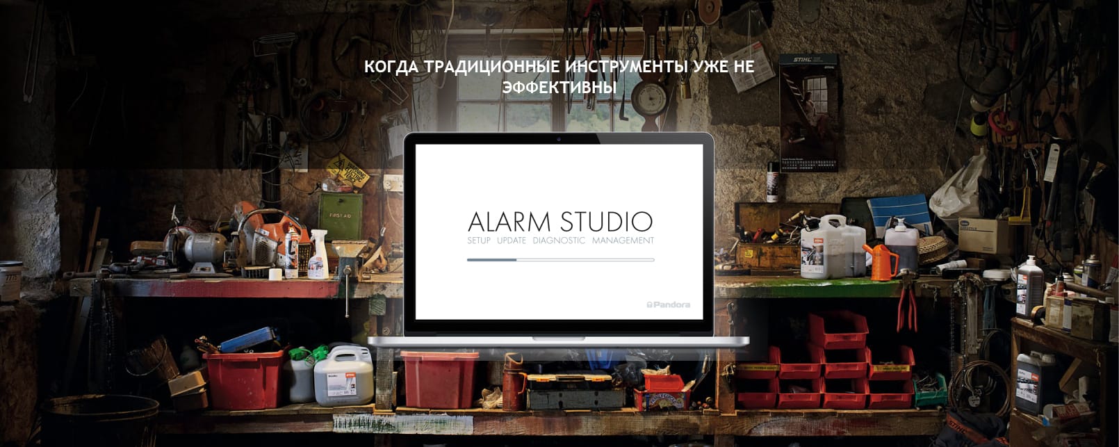 Программа Alarm Studio – отдельное «чудо» — не только самый современный, дружественный и могучий программный продукт для работы с автомобильными сигнализациями в мире