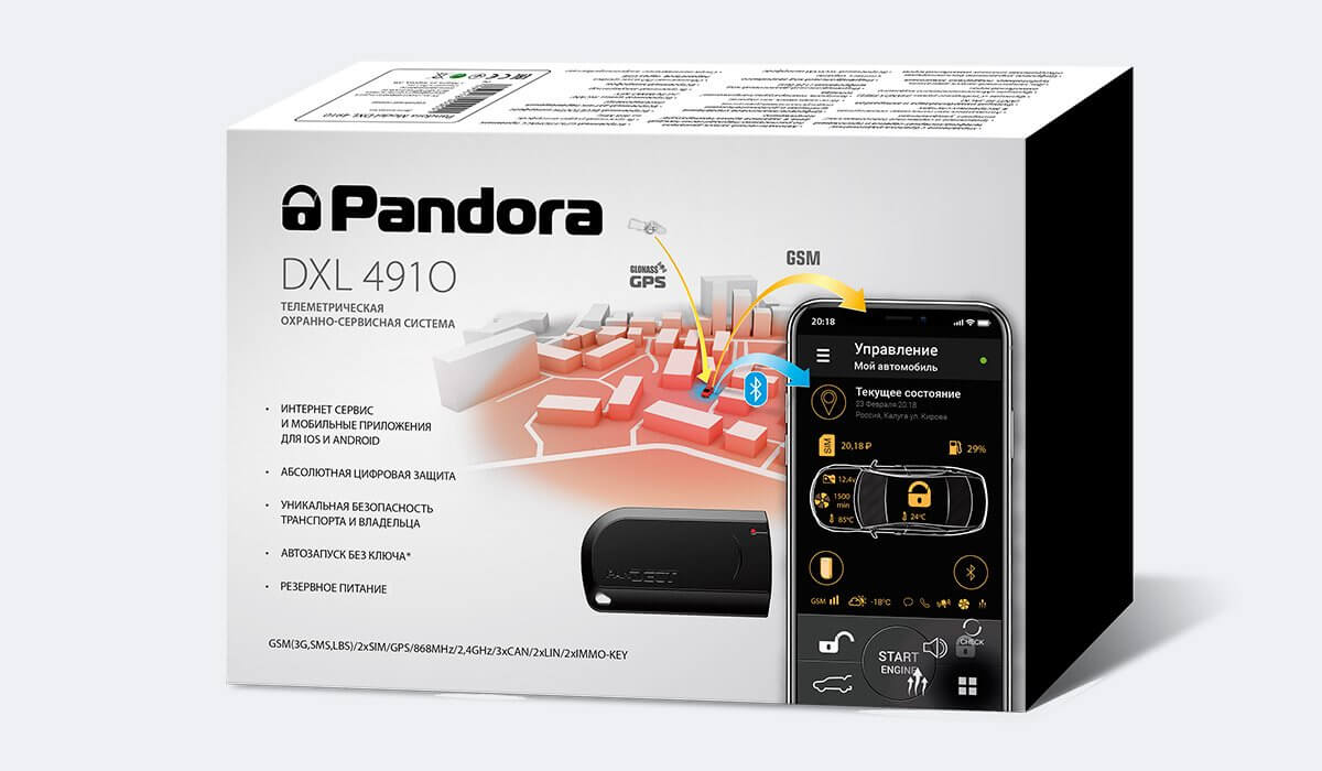Pandora DXL 4910 является самойдоступной моделью